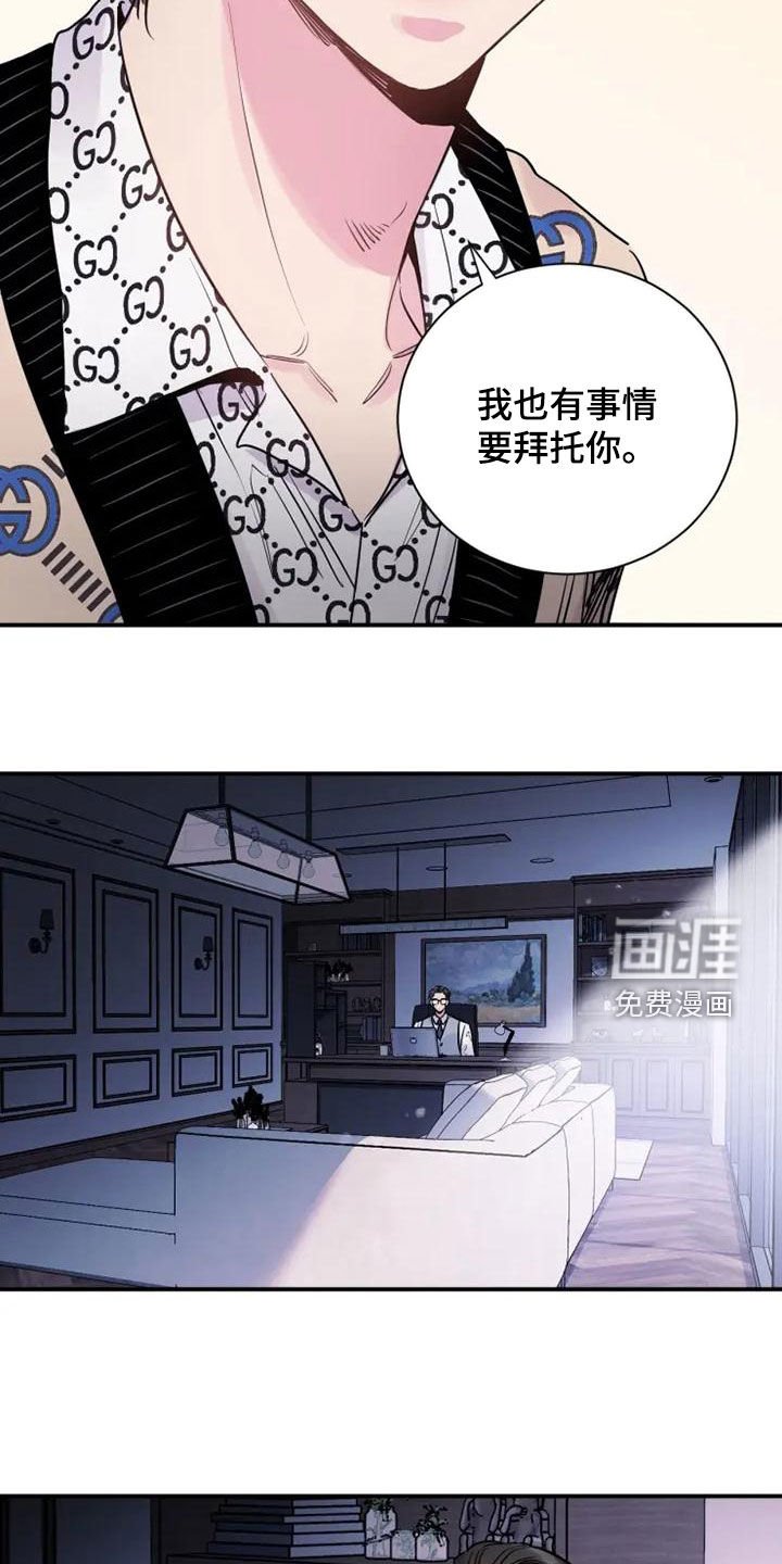 第41章：非常碍事