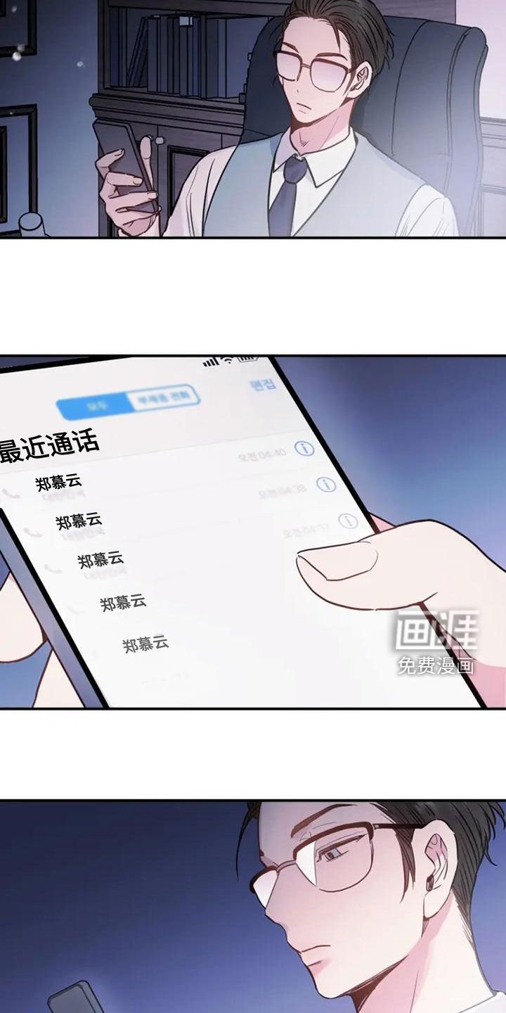 第41章：非常碍事