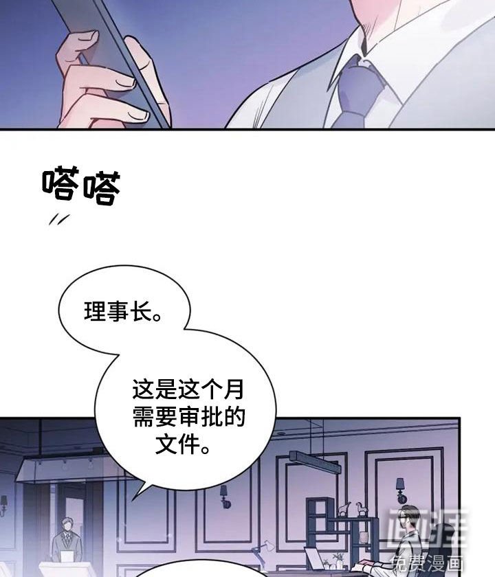 第41章：非常碍事