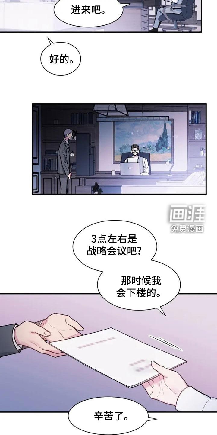 第41章：非常碍事
