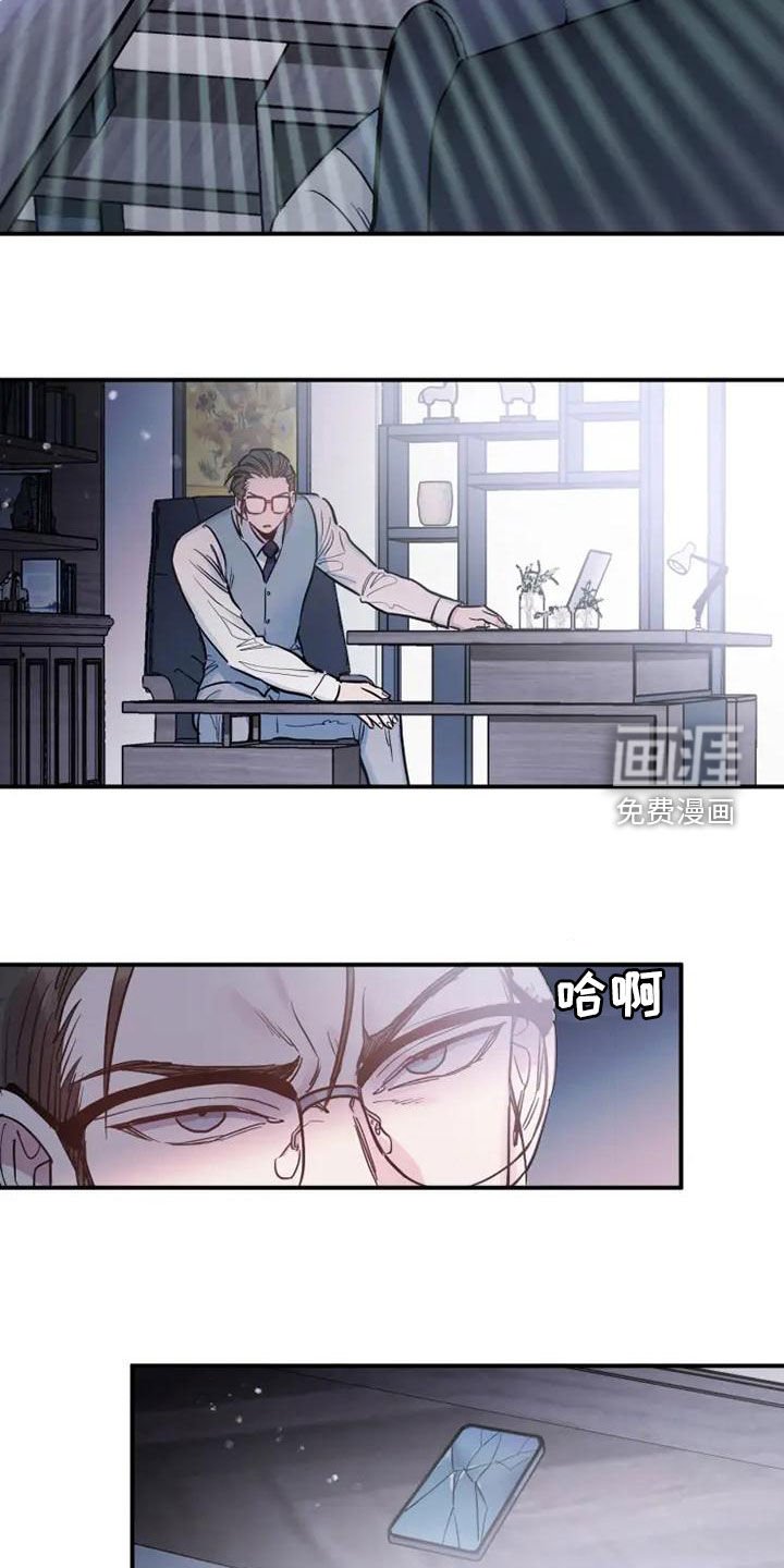 第41章：非常碍事