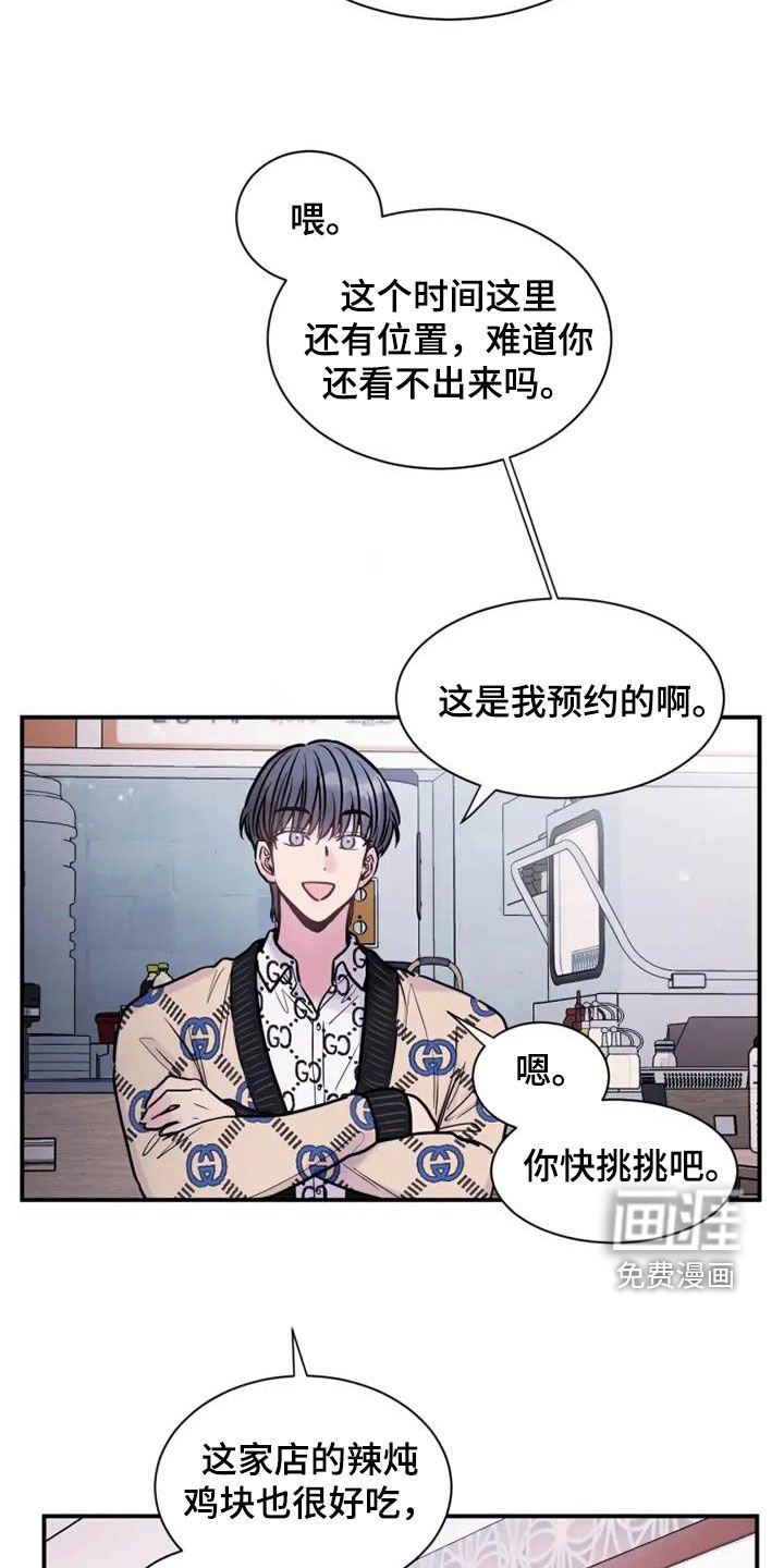 第42章：请吃饭