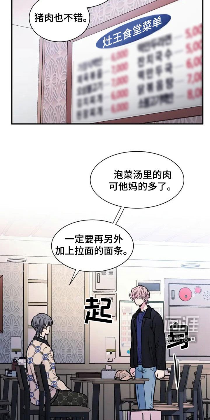 第42章：请吃饭