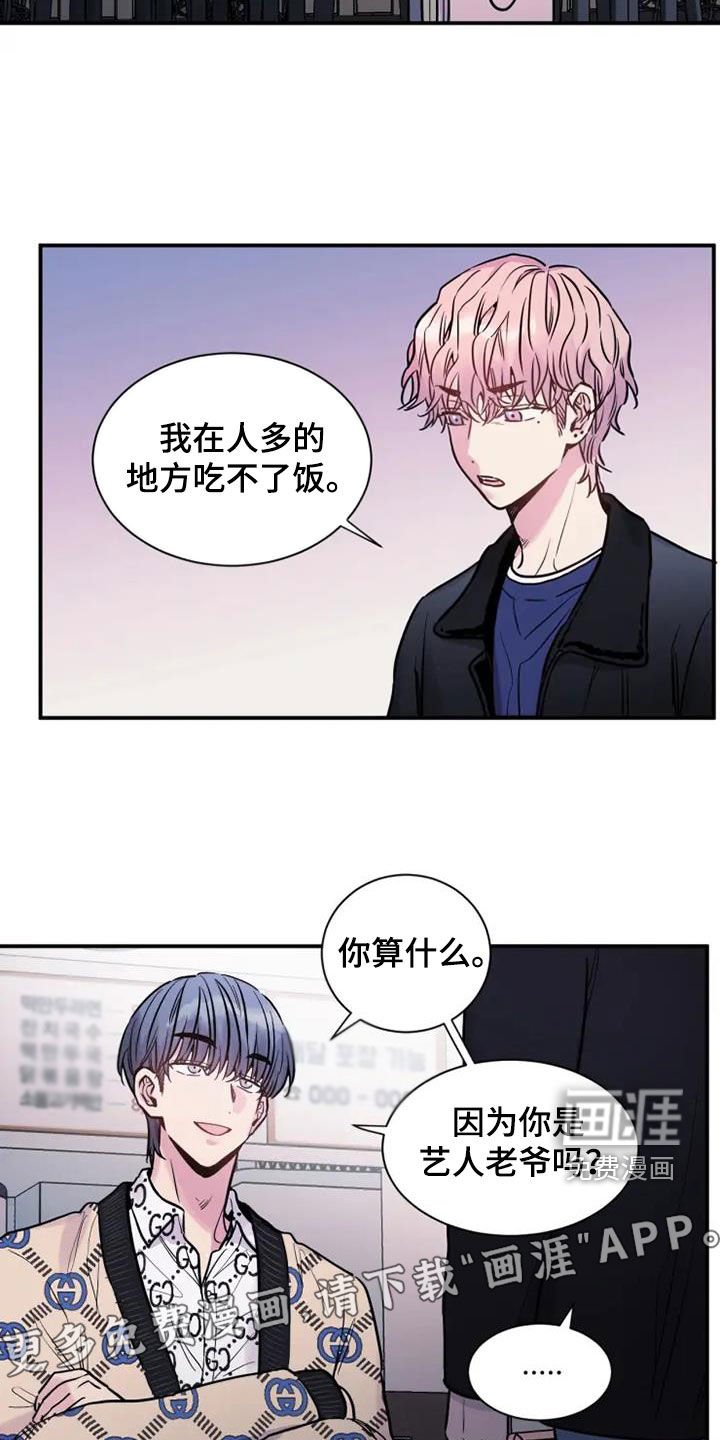 第42章：请吃饭