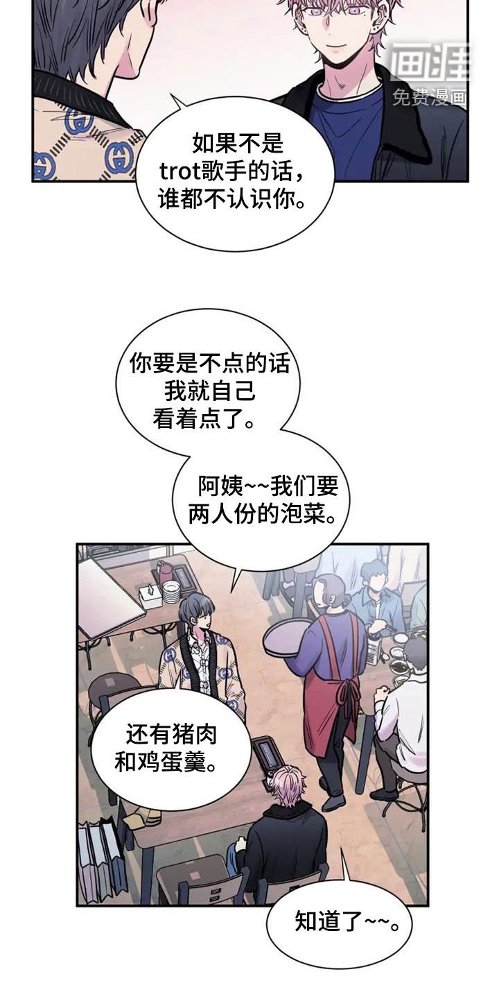 第42章：请吃饭