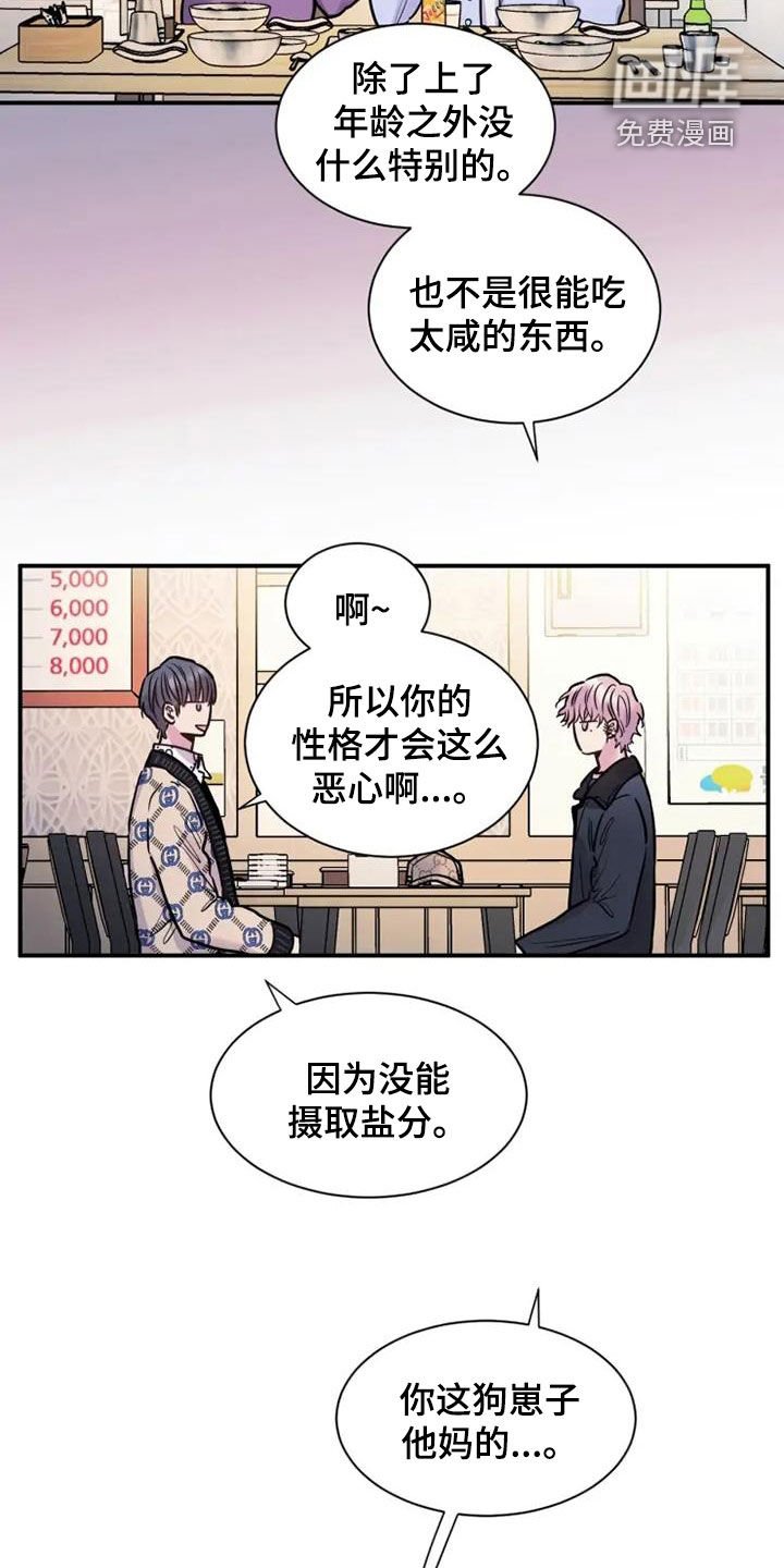 第42章：请吃饭