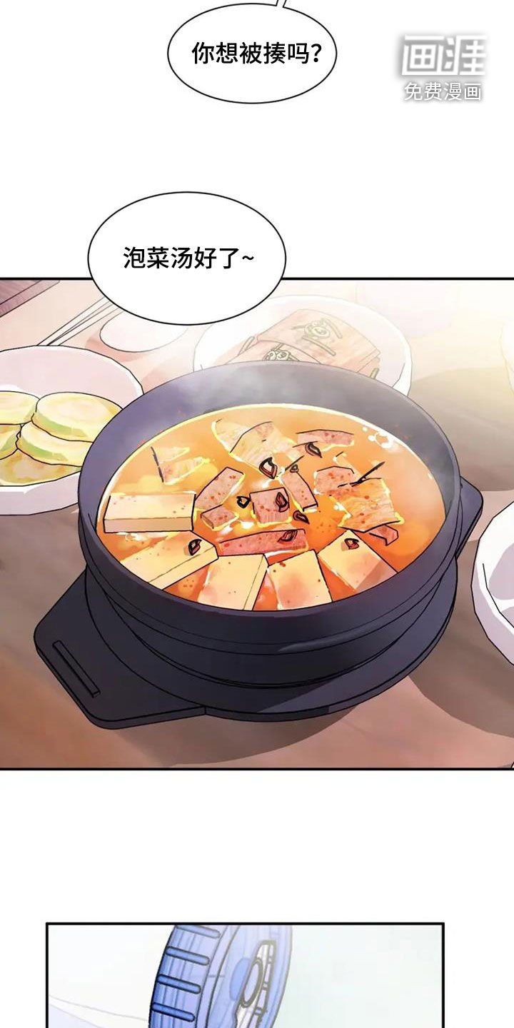 第42章：请吃饭