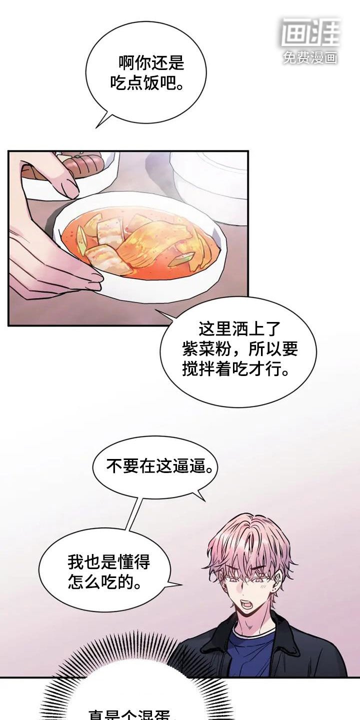 第42章：请吃饭