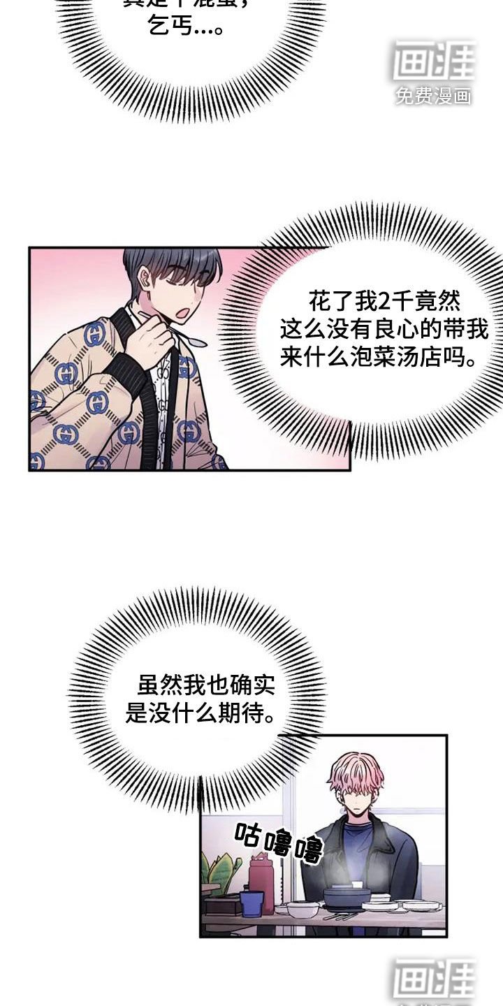 第42章：请吃饭