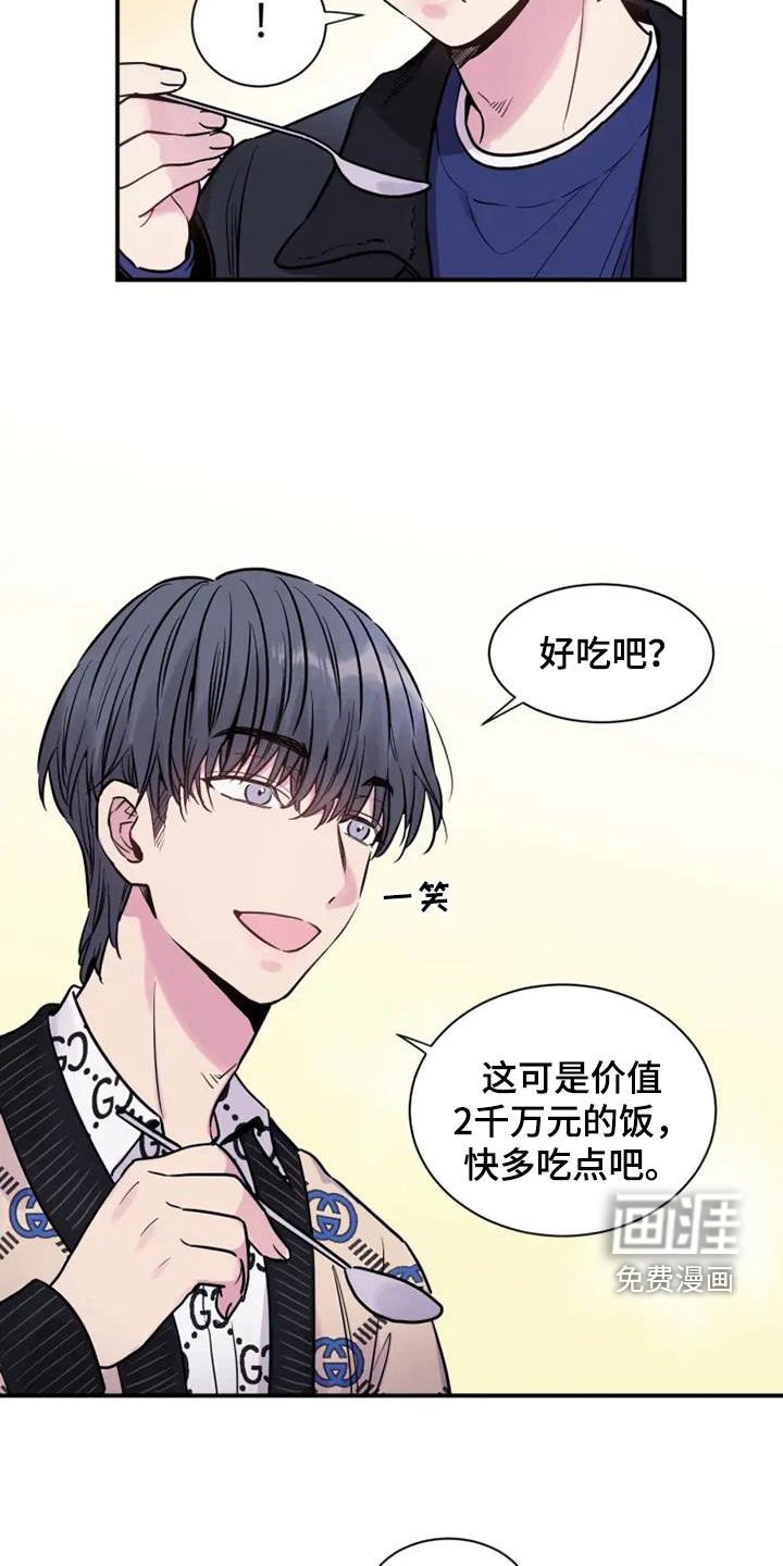 第43章：耳光