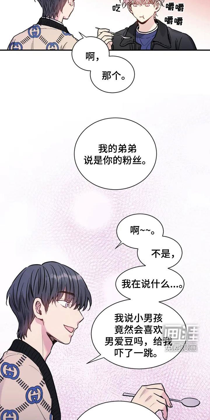 第43章：耳光