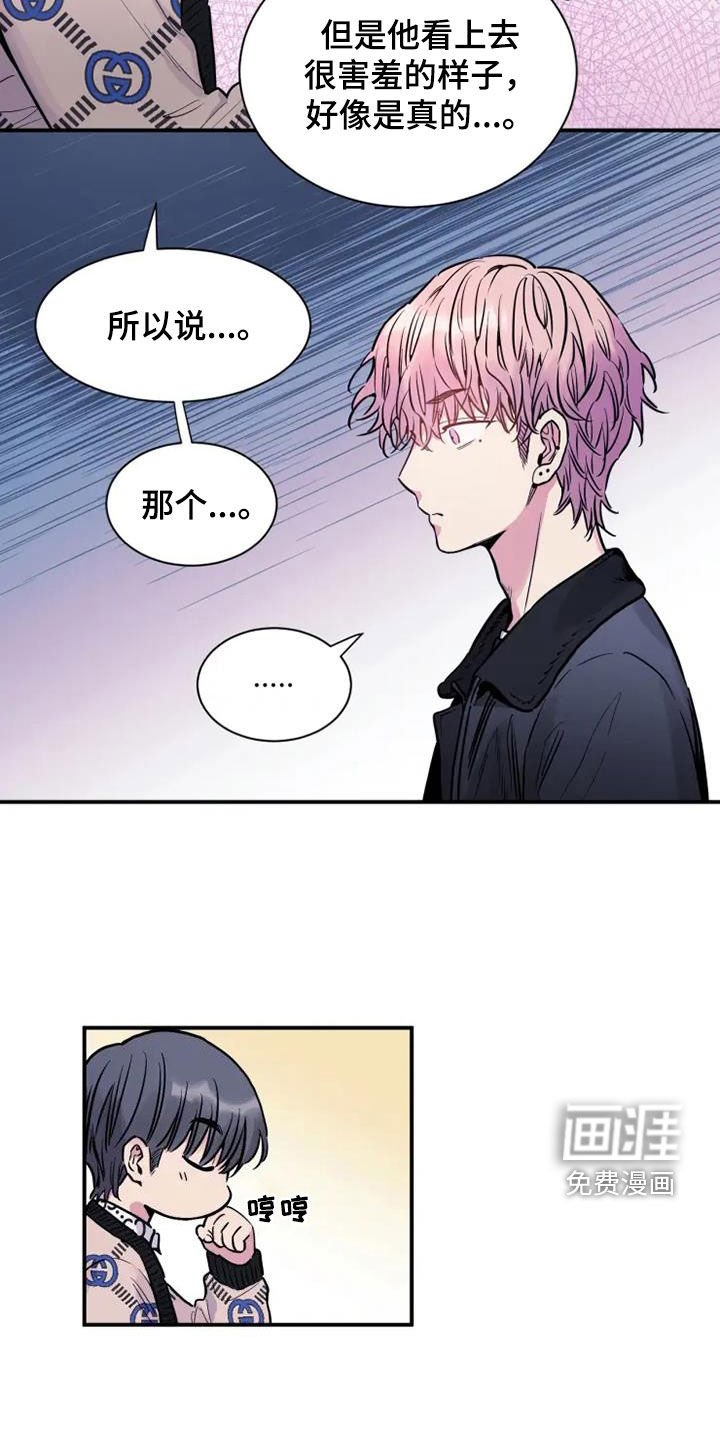第43章：耳光