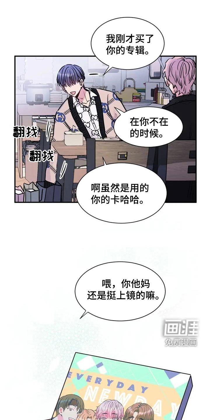 第43章：耳光