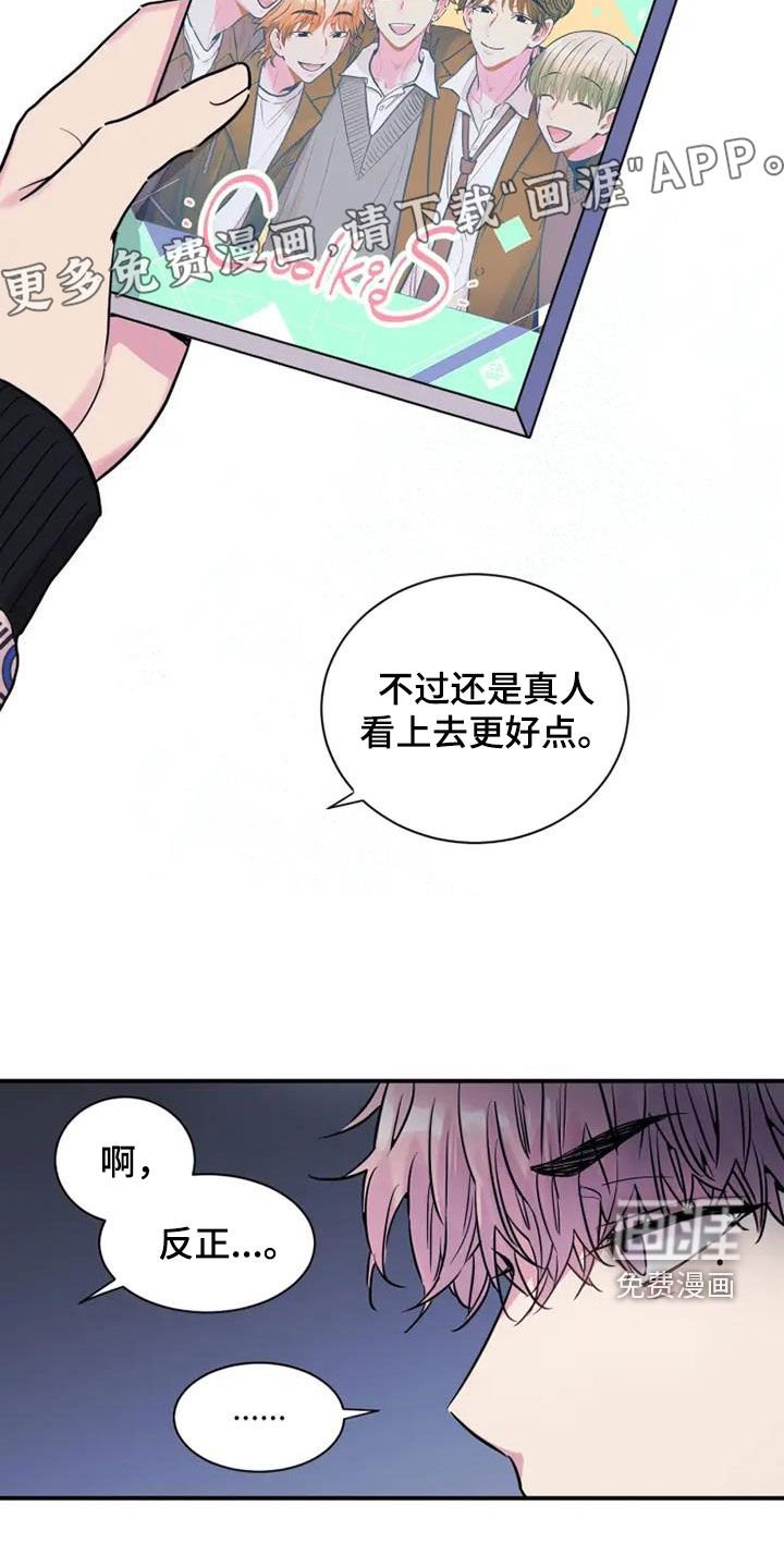 第43章：耳光
