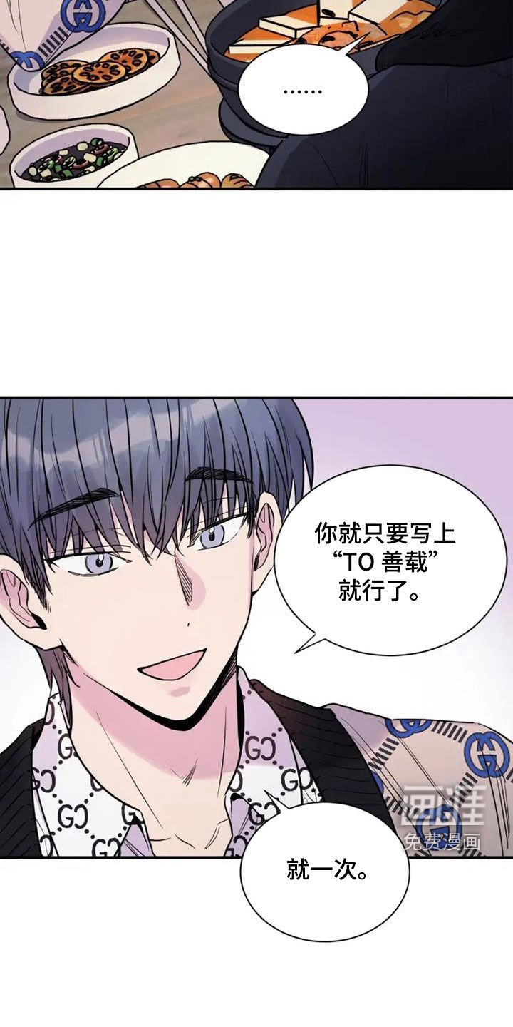 第43章：耳光
