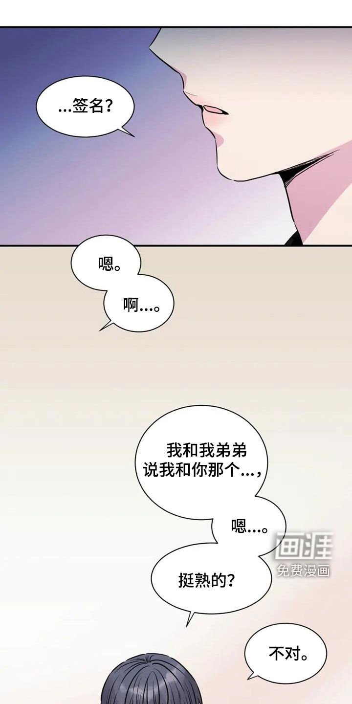 第43章：耳光