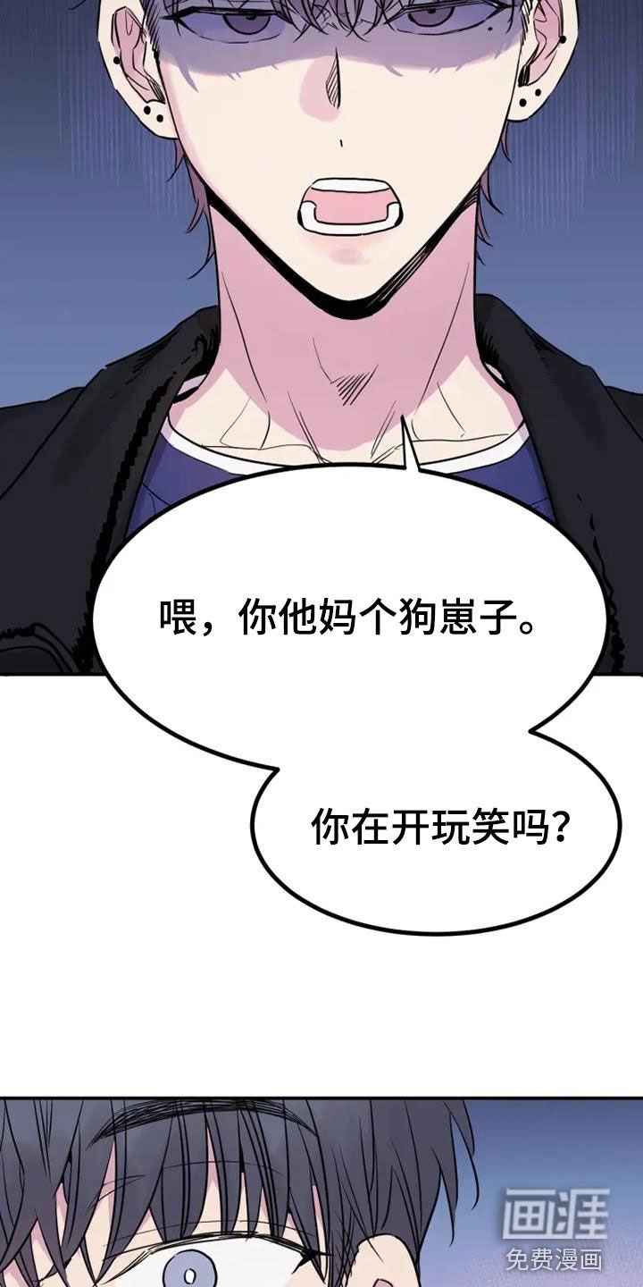 第43章：耳光
