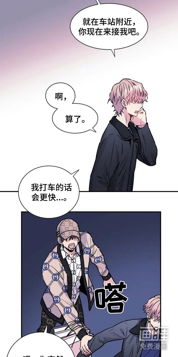 第43章：耳光