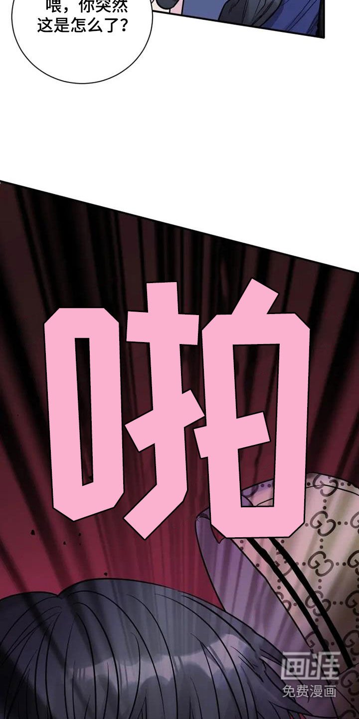 第43章：耳光