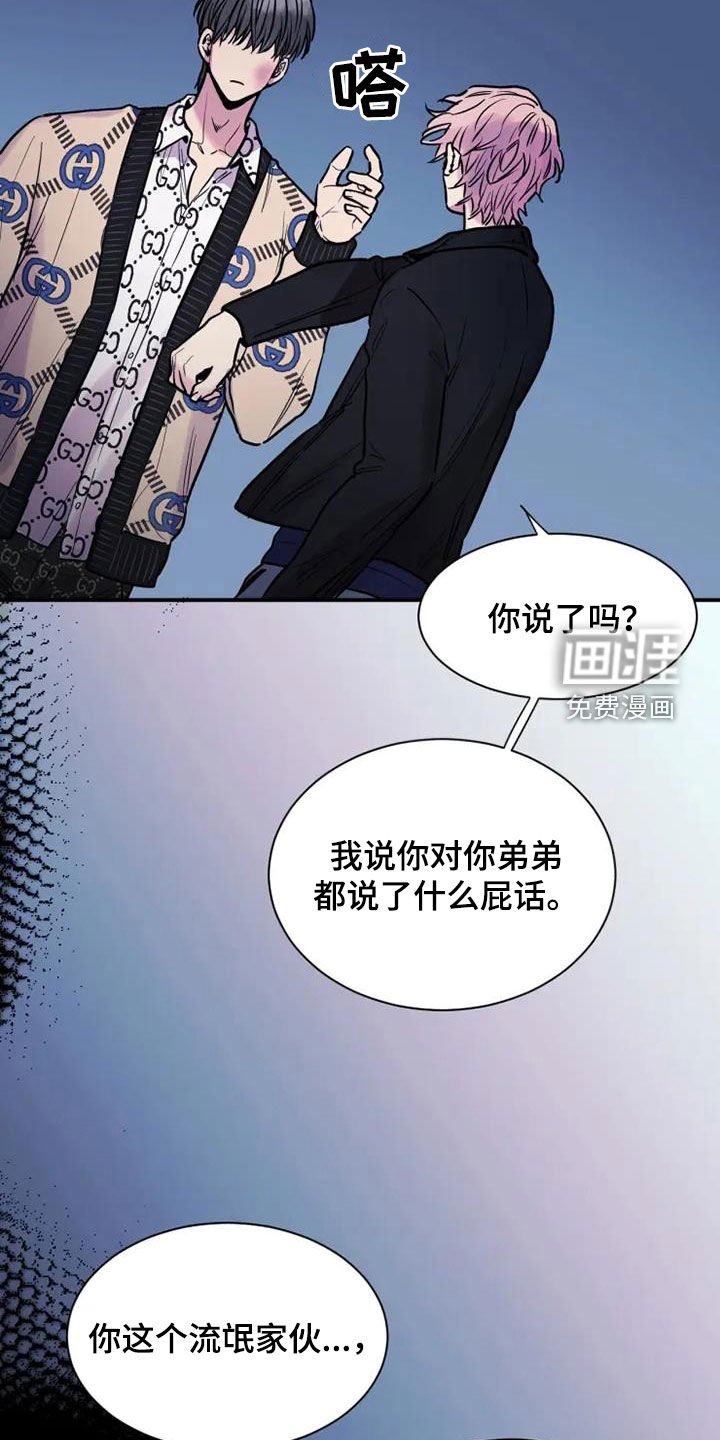 第44章：不要耍花招