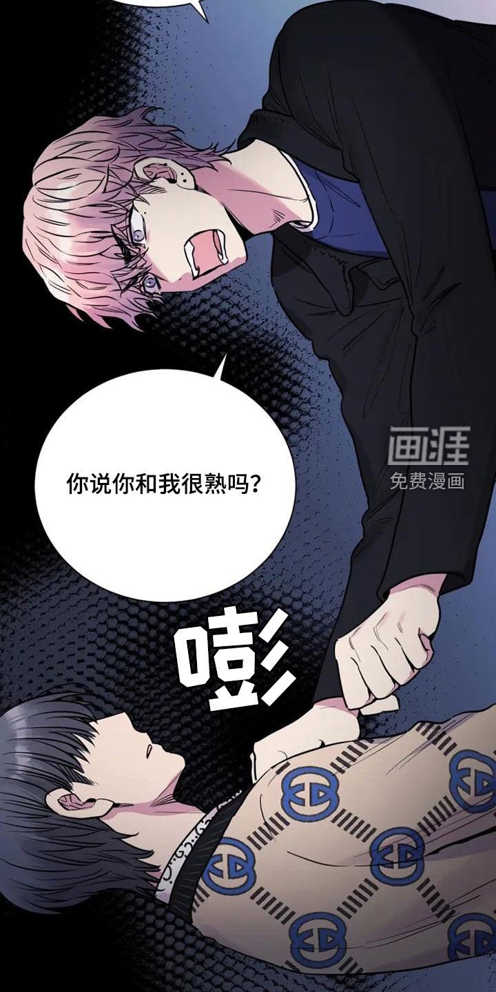第44章：不要耍花招