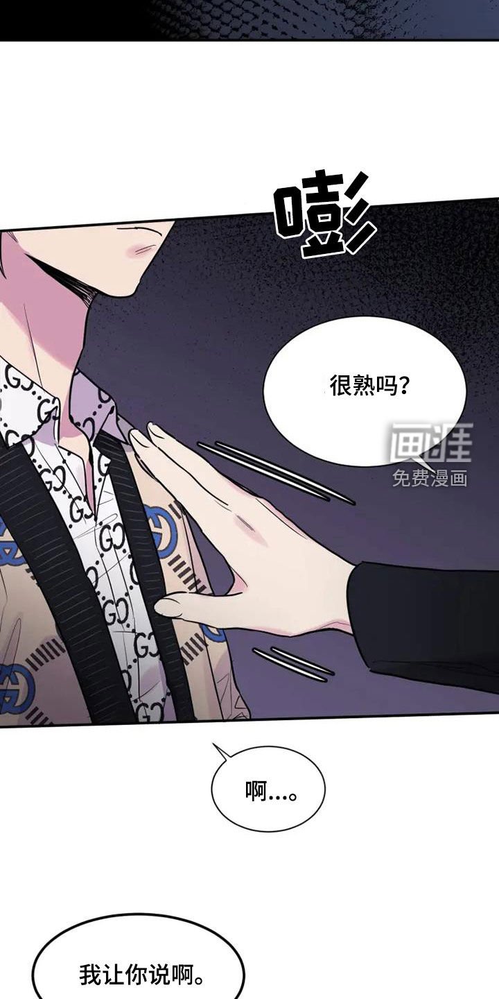 第44章：不要耍花招