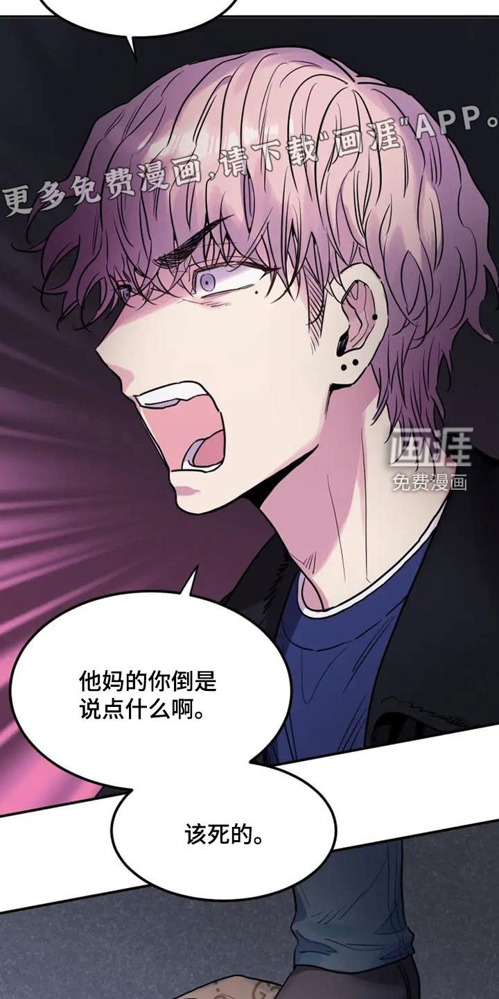 第44章：不要耍花招