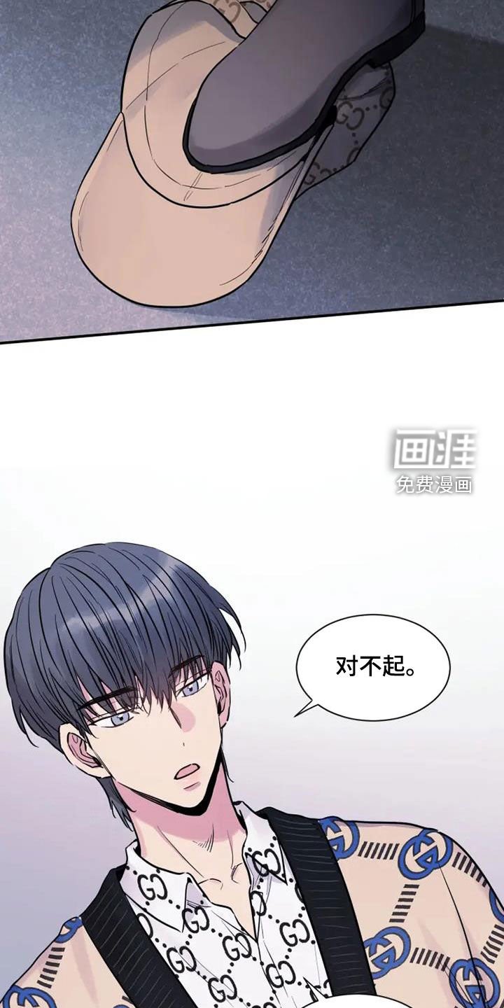 第44章：不要耍花招