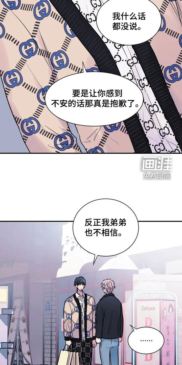 第44章：不要耍花招