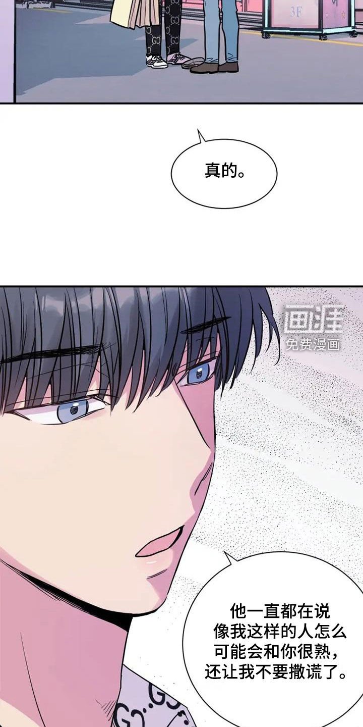 第44章：不要耍花招