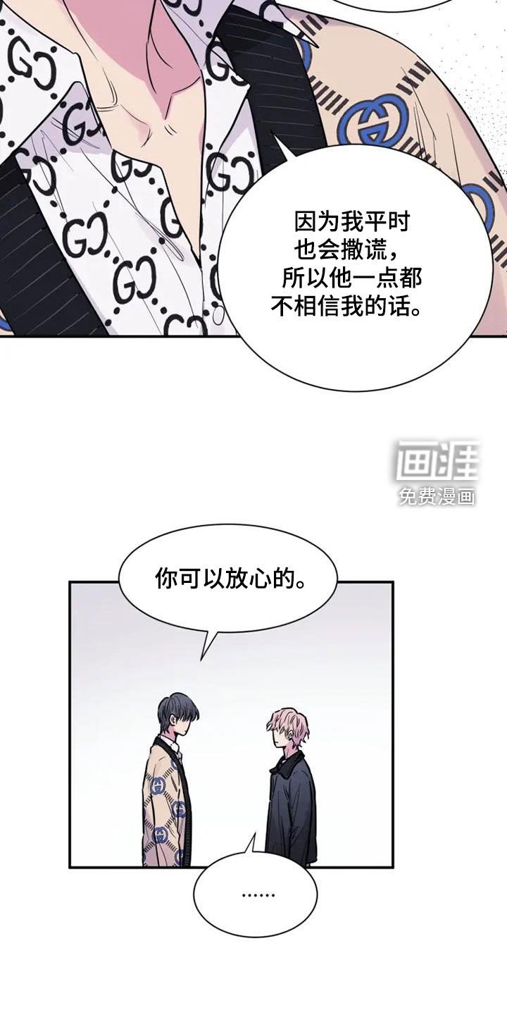 第44章：不要耍花招