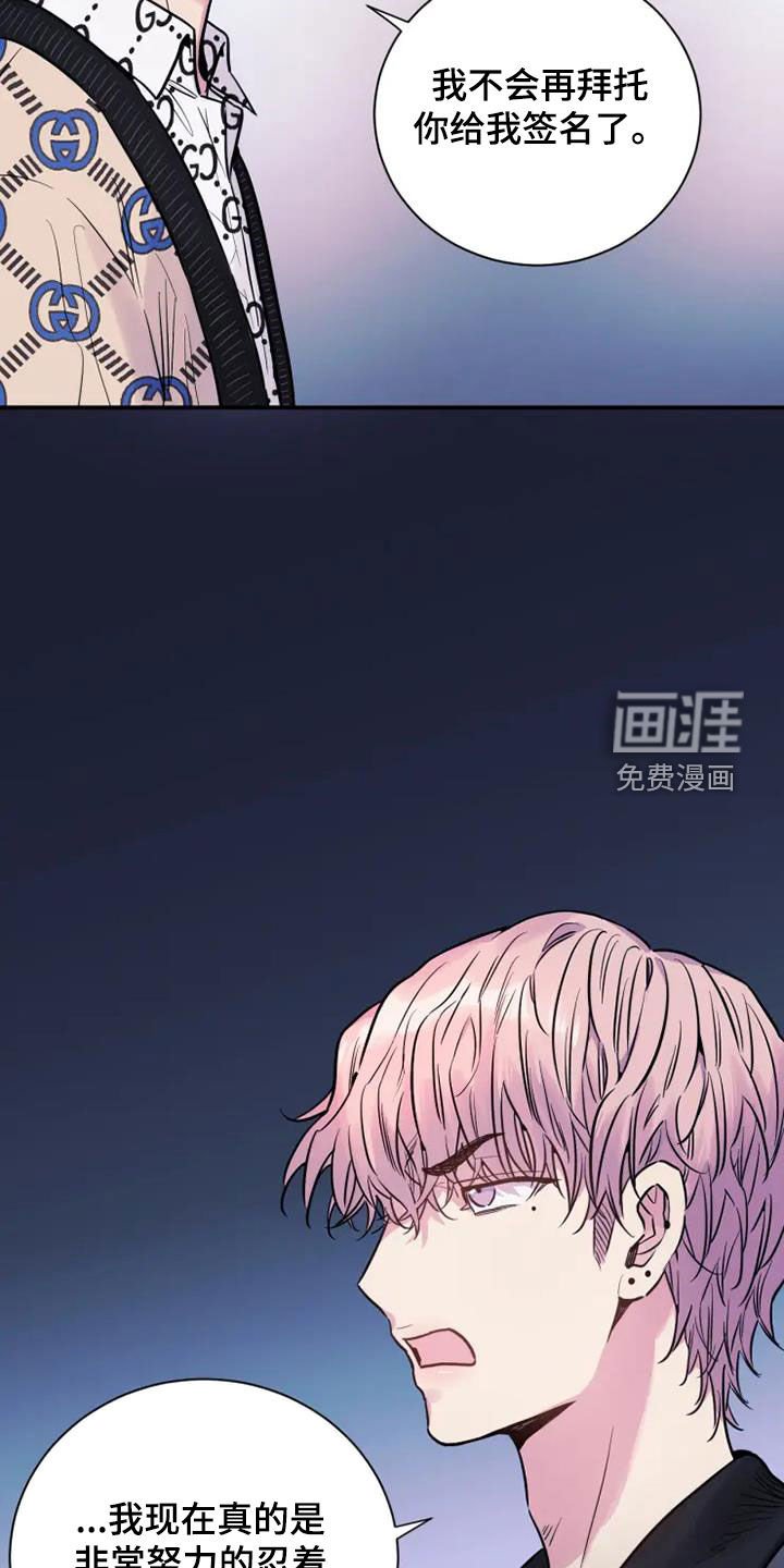 第44章：不要耍花招