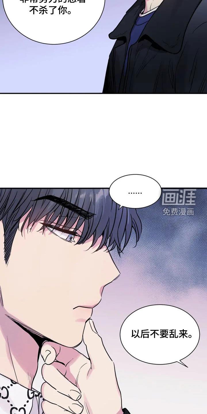 第44章：不要耍花招