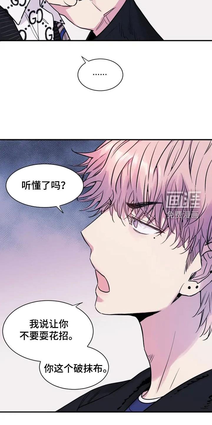 第44章：不要耍花招