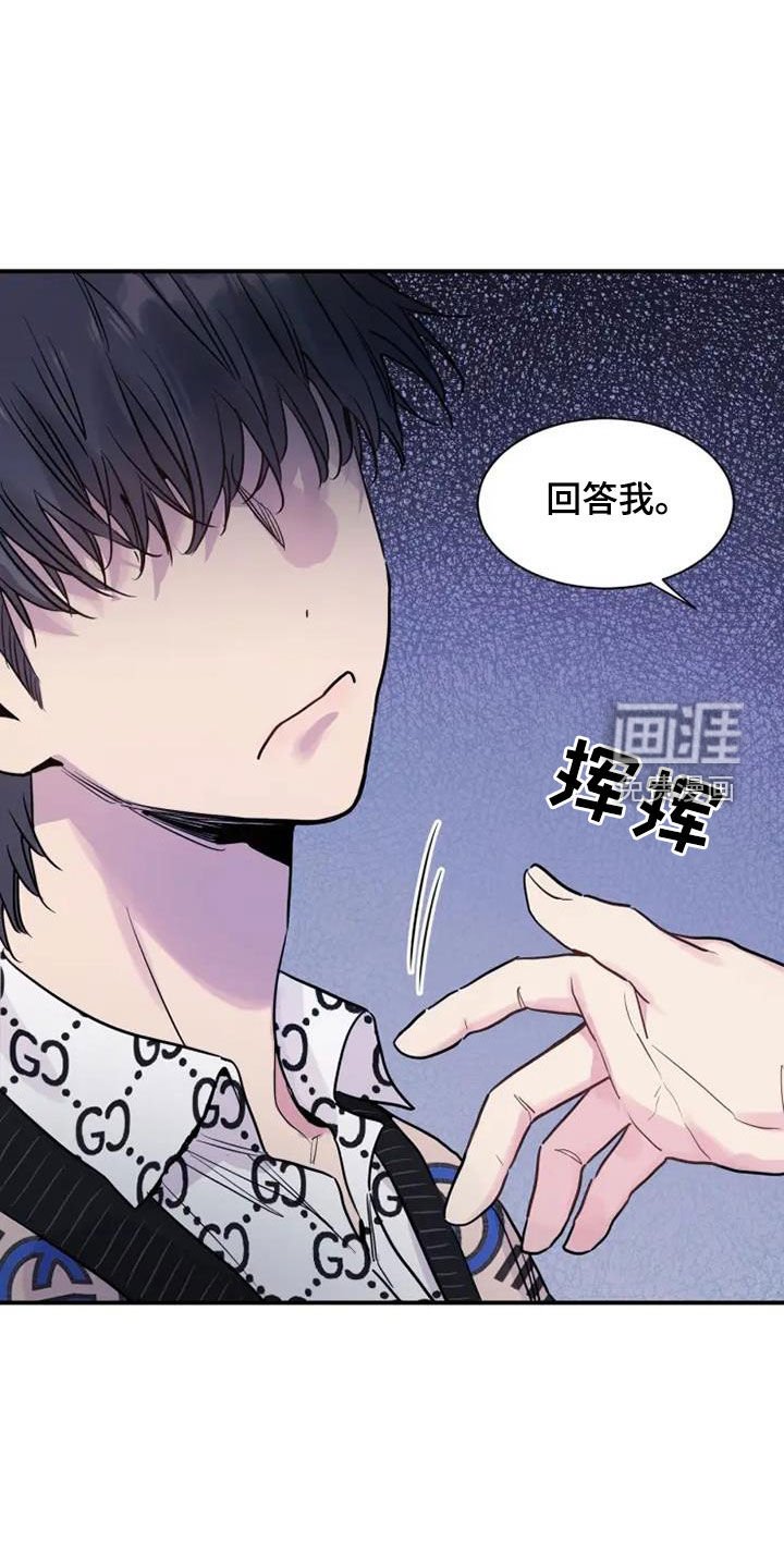 第44章：不要耍花招