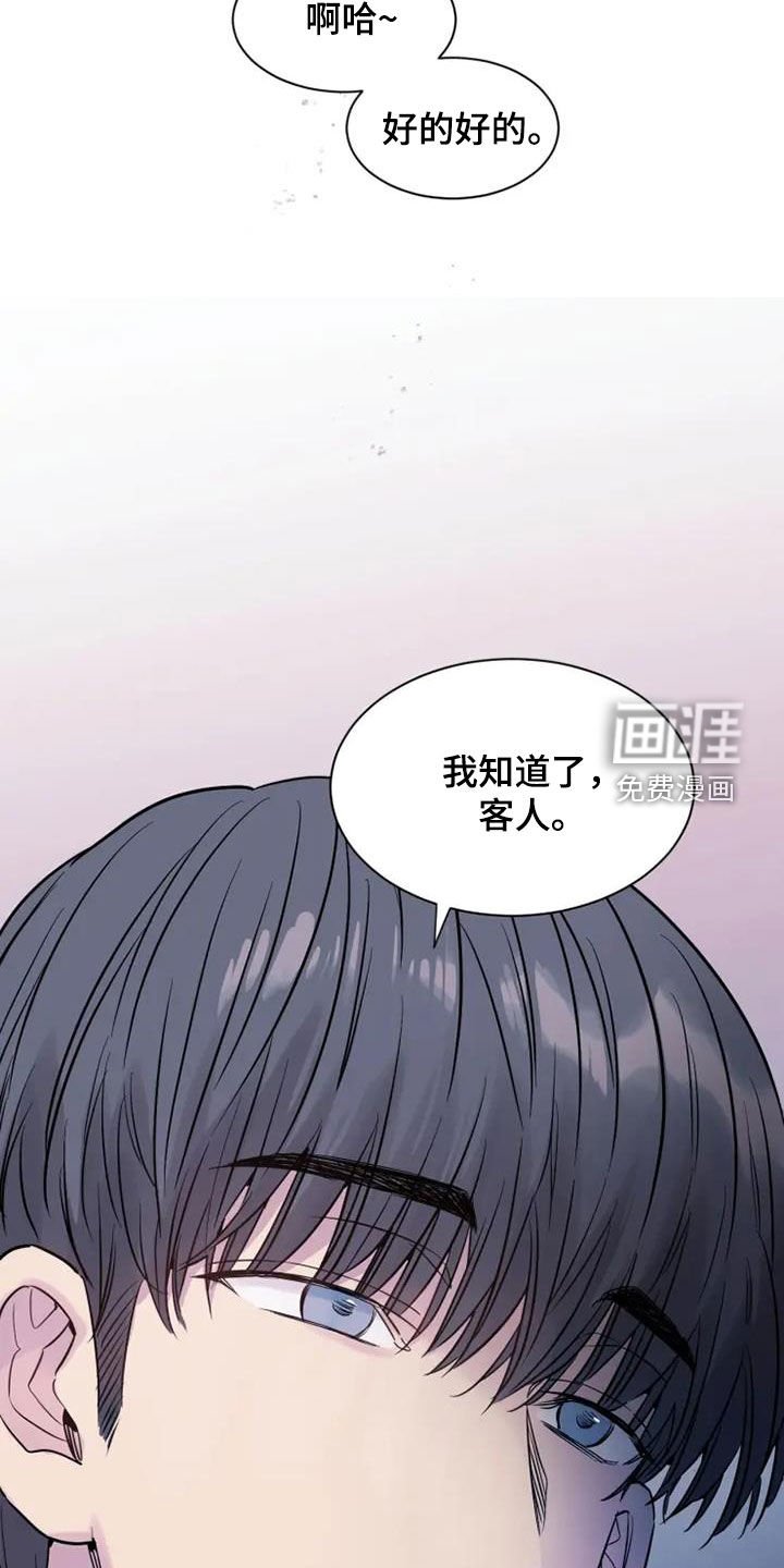 第44章：不要耍花招