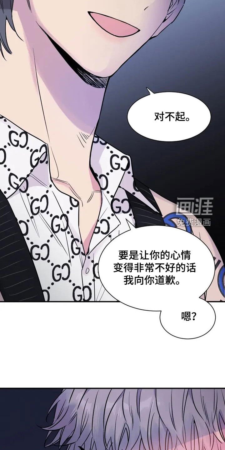 第44章：不要耍花招