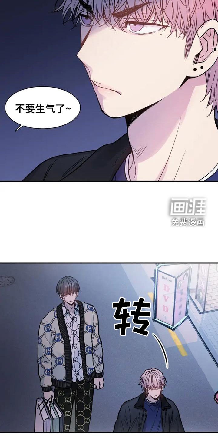 第44章：不要耍花招