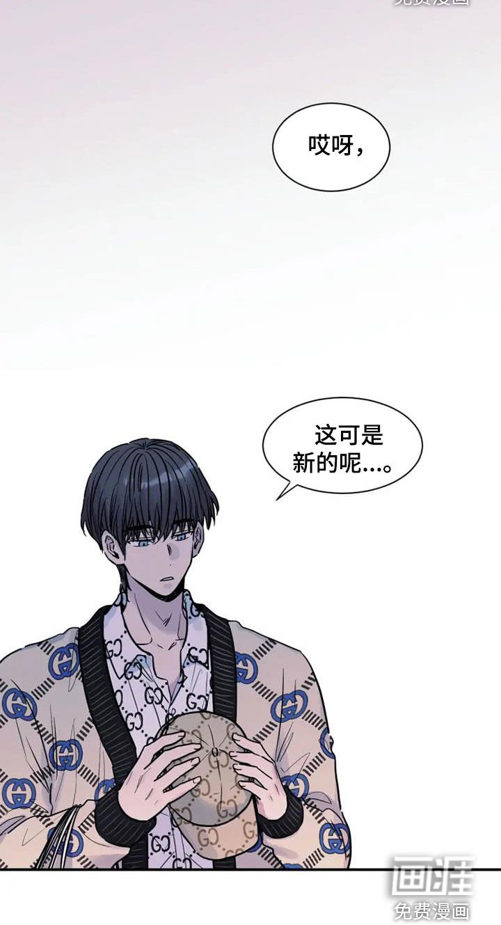 第44章：不要耍花招