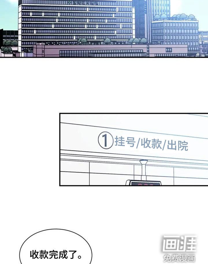 第45章：医药费