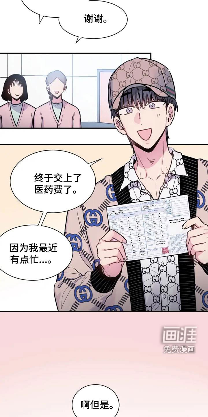 第45章：医药费