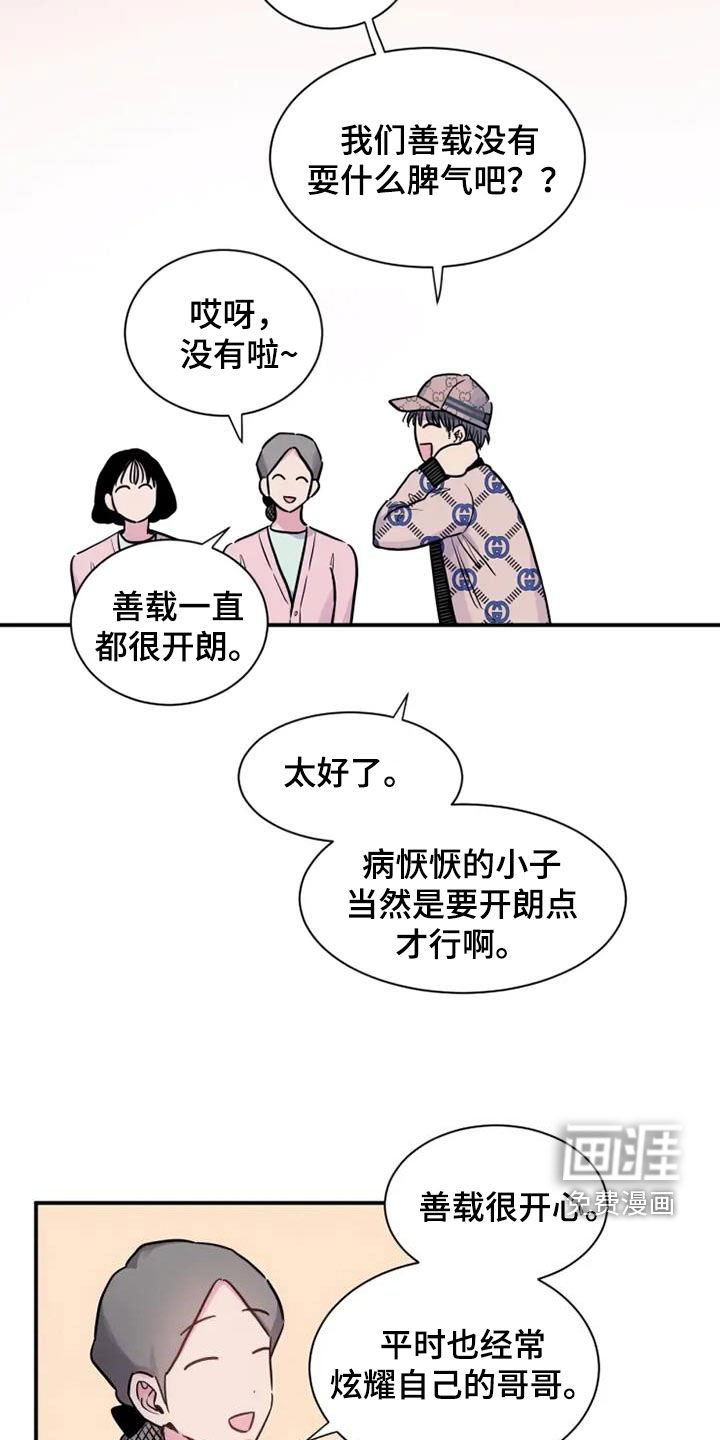 第45章：医药费