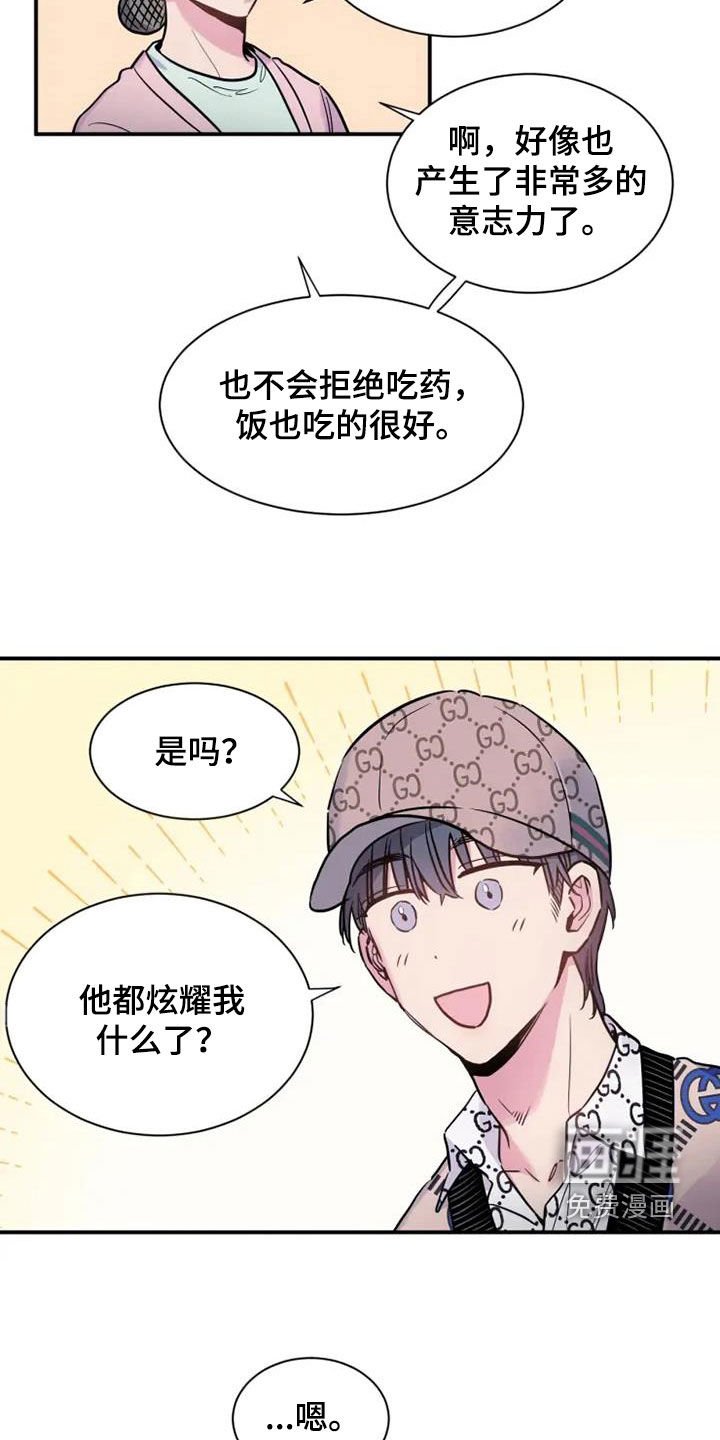第45章：医药费