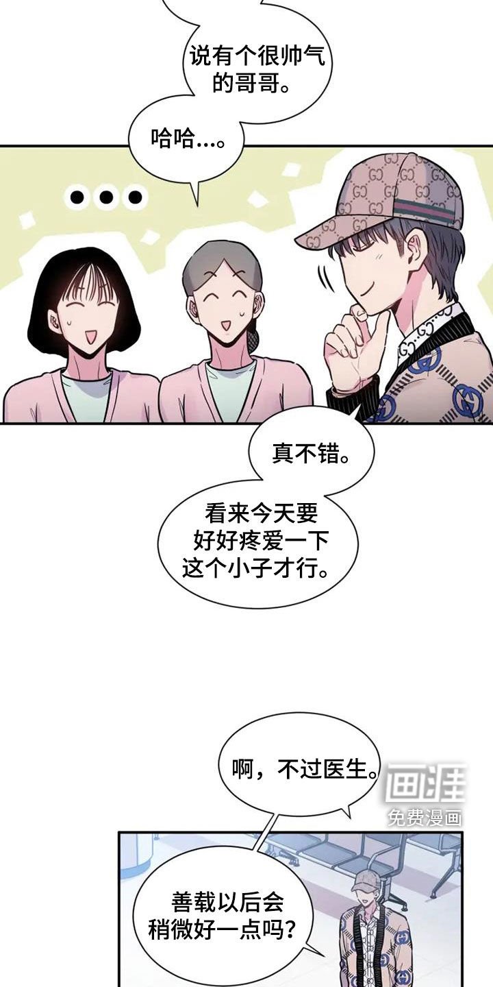 第45章：医药费