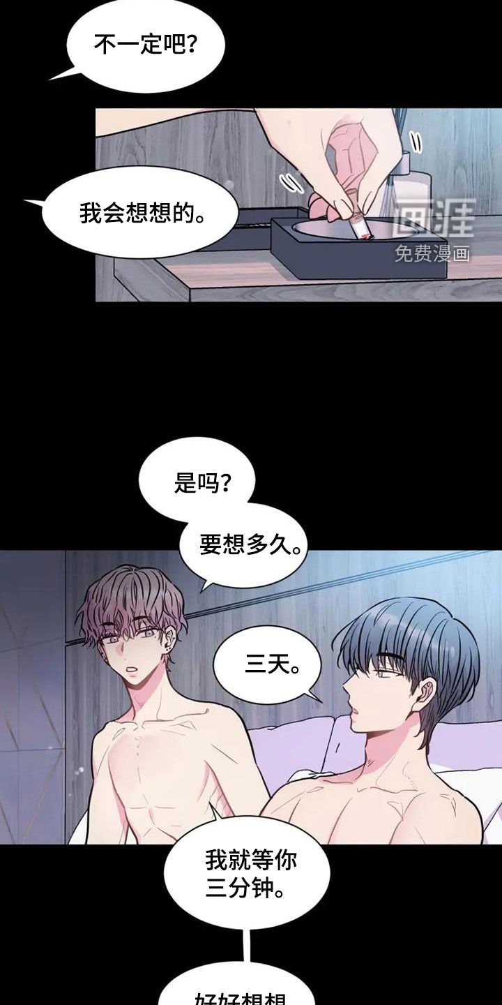 第46章：还需要你