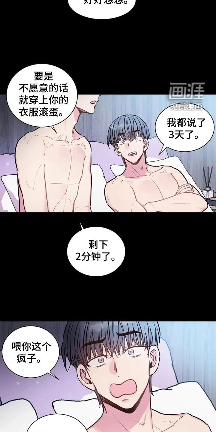 第46章：还需要你