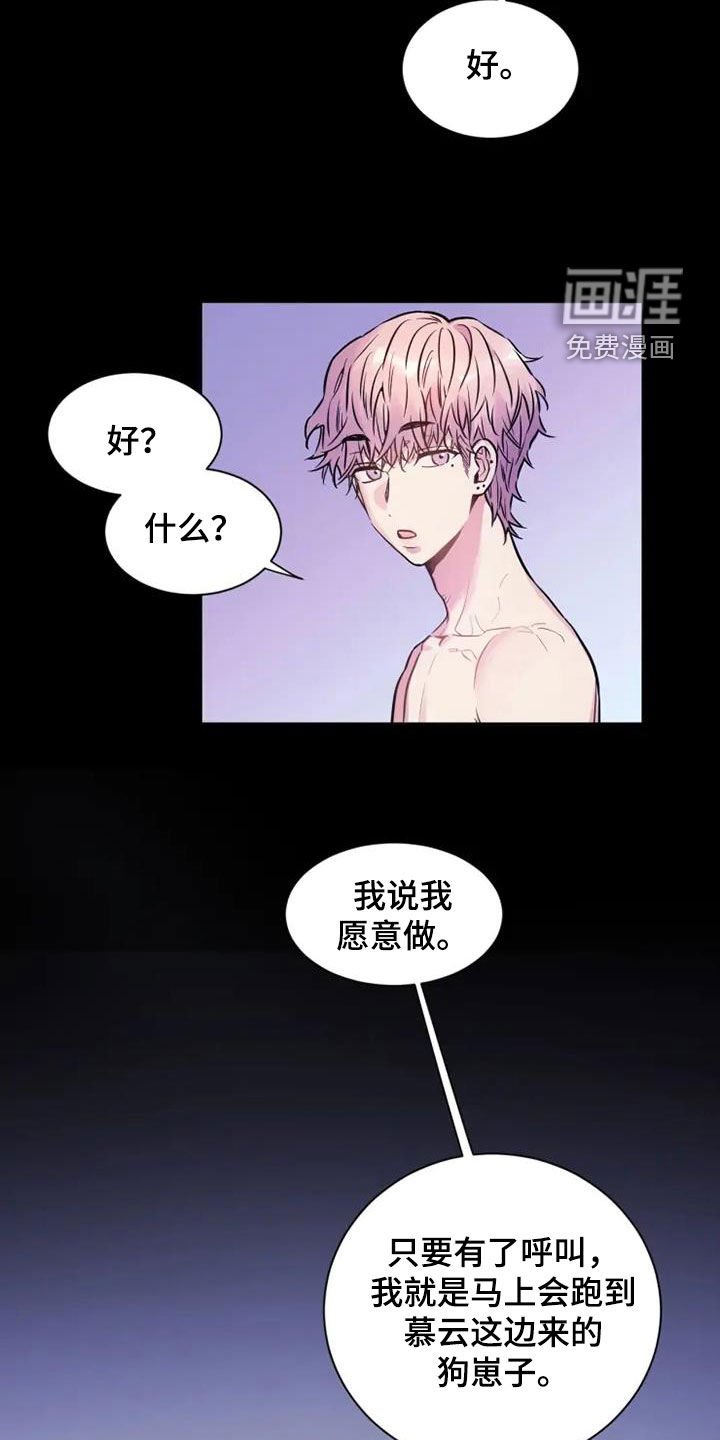 第46章：还需要你