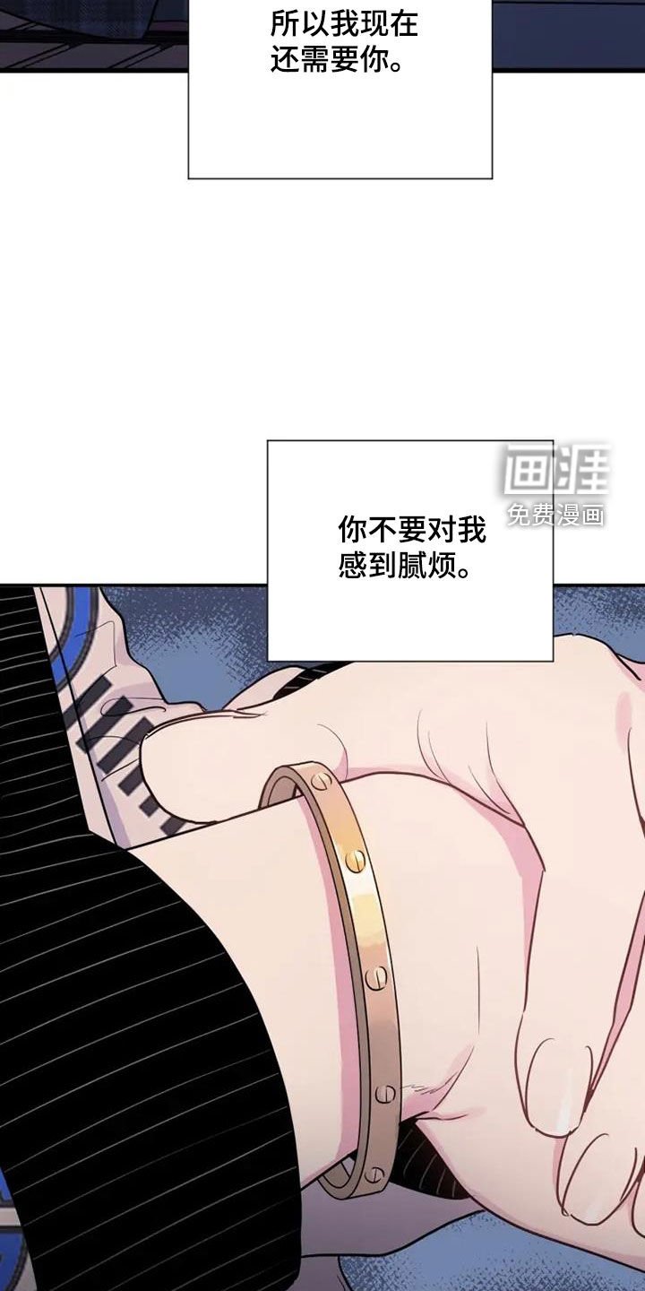 第46章：还需要你