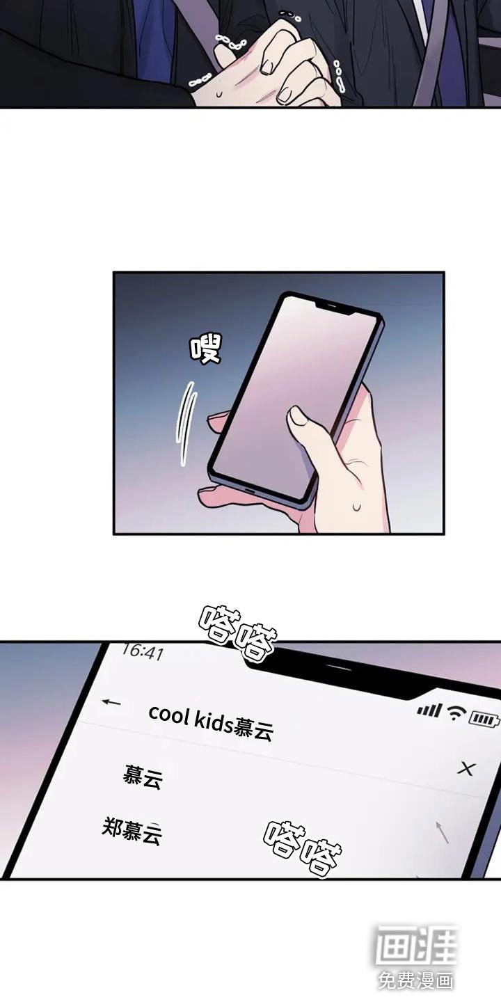 第47章：难以管理的孩子