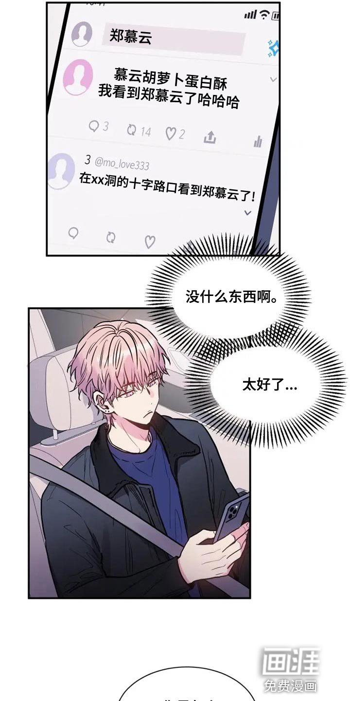 第47章：难以管理的孩子